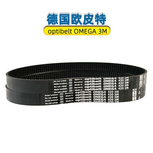 德国optibelt OMEGA同步皮带3M-366 369 375 384 390 402 411 420