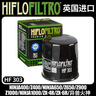 HF303机滤适用川崎Ninja250/400/500/650/Z900/1000/ZX-4R/6R/10R