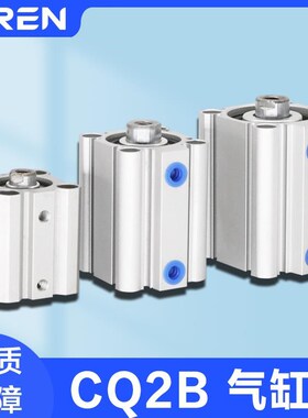 CQ2B薄型气缸CDQ2B20 25 32 40 50-10-20-30-50-75-100DMZ小气缸