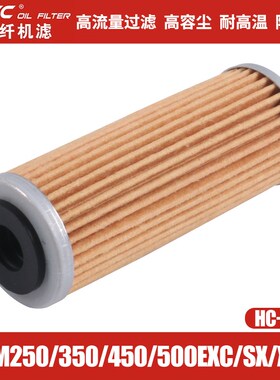 HRYC机滤适用KTM250/350/450/500EXC-F/SX-F/XC-F/XW-F/XCF-W