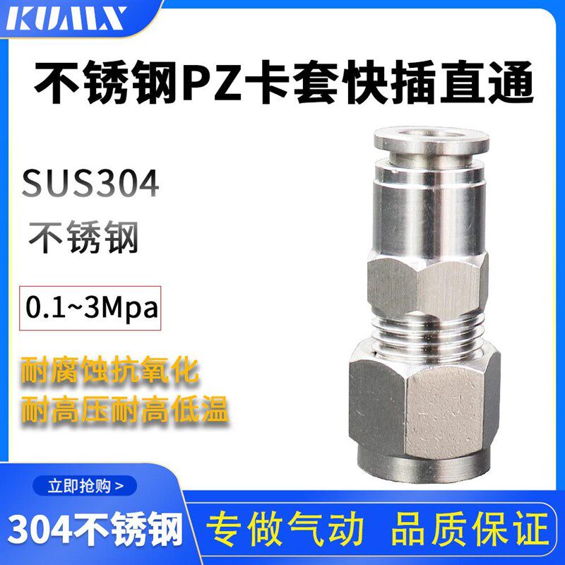 304不锈钢PZ卡套管接头气管快速链接气动快插软管接头直通接头