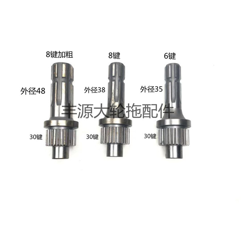 东方红LG1504拖拉机农机配件30齿8键加粗8键6键后动力输出轴