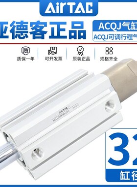 亚德客ACQJ可调行程薄型气缸ACQJ32*10/20/25/30/35/40/45/50/70S