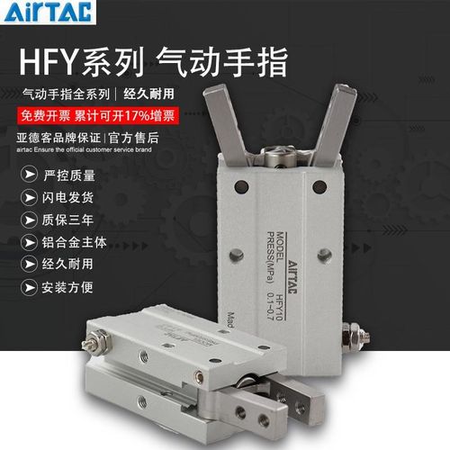 亚德客气动手指气缸 HFTY HFY6 HFY10 HFY16 HFY20 HFY25/32气爪