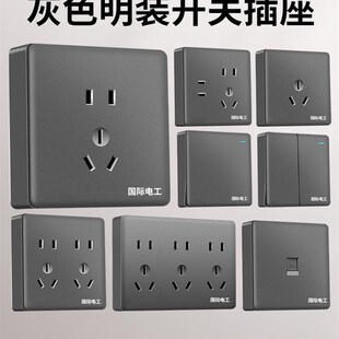 国际电工明装插座墙上固定超薄明线盒5五孔带开关面板16a空调灰色