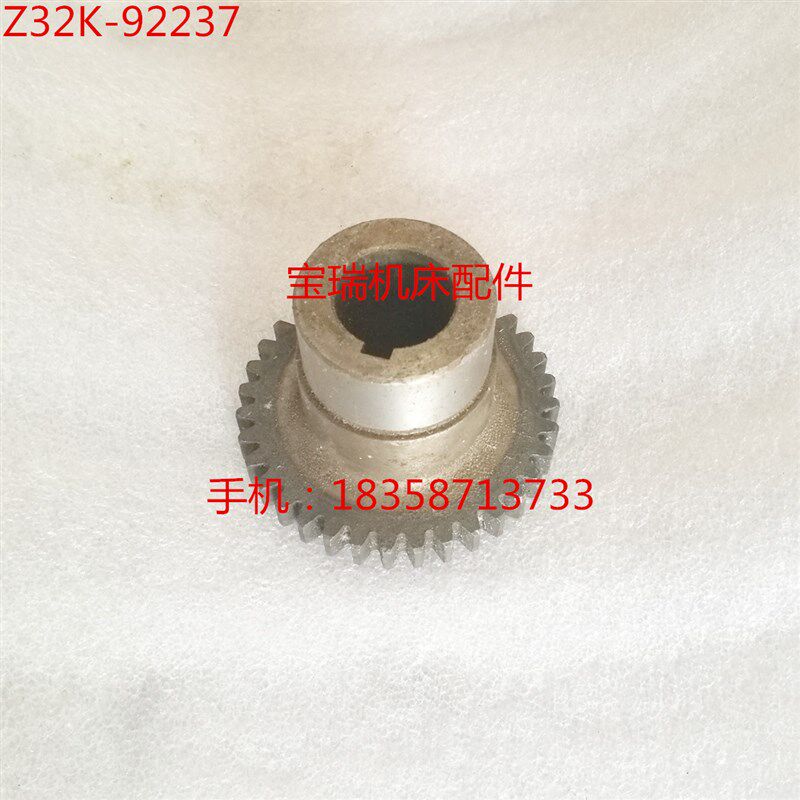 北一 盐城 杭州机床厂 Z32K 钻床配件 92237 齿轮 M2 Z35 246