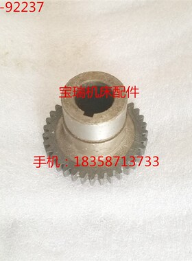 北一 盐城 杭州机床厂 Z32K 钻床配件 92237 齿轮 M2 Z35 246