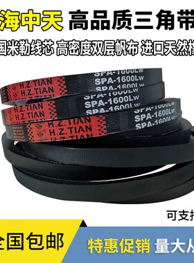 海中天高速窄V型三角带橡胶皮带SPA1600/SPA1607/SPA1632/SPA1657