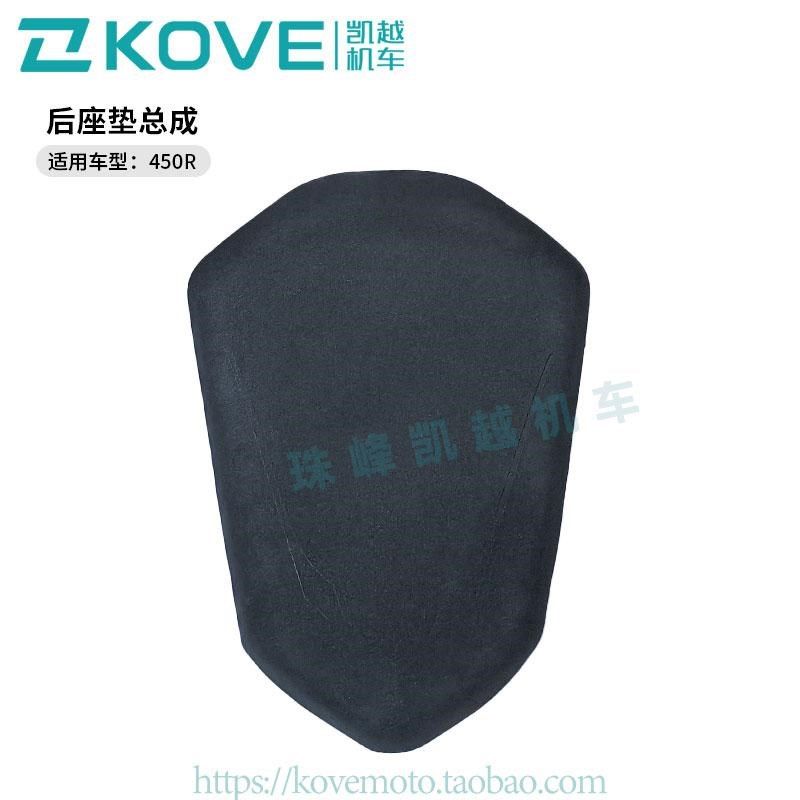 珠峰凯越机车450R街车 后座垫总成 凯越ZF400-2原厂配件