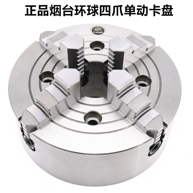 环球四爪单动卡盘K72 200 250短锥单动卡盘A26/A28/C6四爪自定心