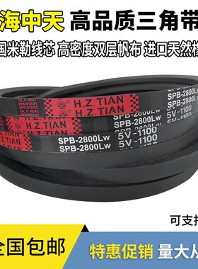 海中天高速窄V型三角带橡胶工业皮带5V520/SPB1321 5V530/SPB1340