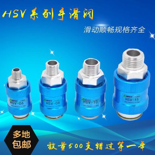 手滑阀 滑动开关HSV-06/08/10/15/20管道气路控制阀气管控制阀