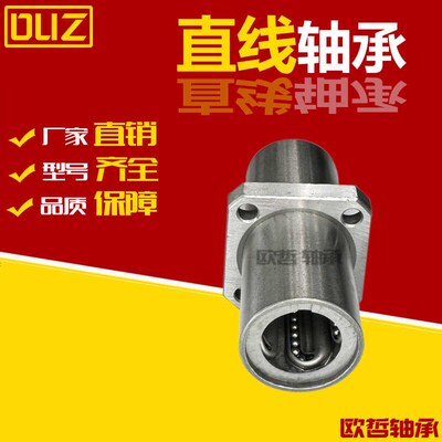 中间方法兰直线轴承保持架不锈钢LMKC8 10 12 16 20 25 30LGA钢保