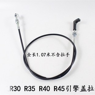 45引擎盖拉锁 机罩拉线 R960锁扣拉线 4.5吨 适用杭叉R30