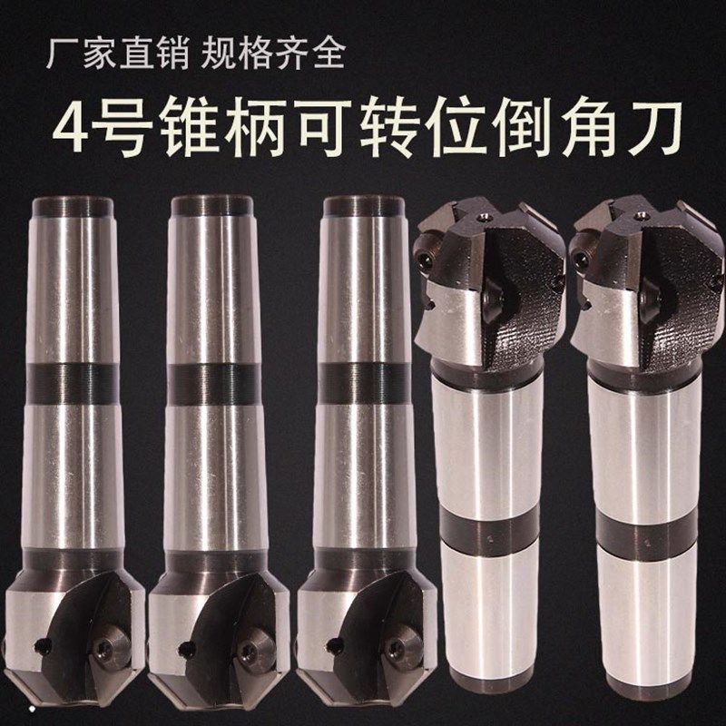 钻铣床莫氏MT4号柄45度倒角可转位铣刀杆三角刀片45度倒角刀盘