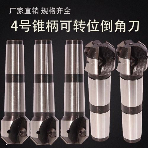 钻铣床莫氏MT4号柄45度倒角可转位铣刀杆三角刀片45度倒角刀盘