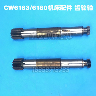 Z13轴承 Z20M3 CW6163 6180沈阳车床配件6012齿轮轴齿条轴M1.5