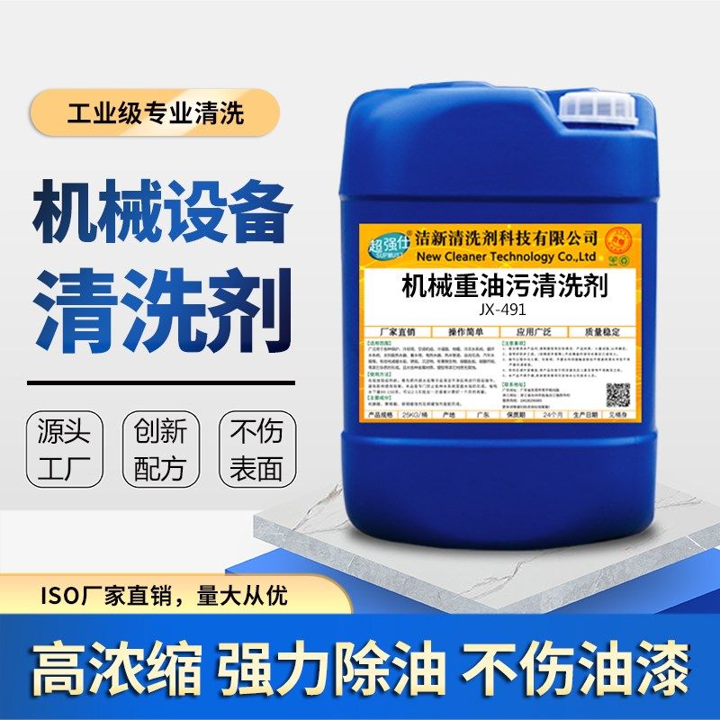机械油污清洗剂工业冲床机床挖机器设备强力去重油污清洁除油剂,农用物资,苗木固定器/支撑器,淘宝优惠券,粉丝福利购,淘宝优惠卷
