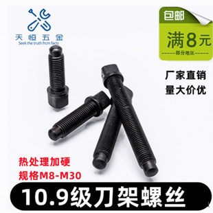 钢10.9淬火高强度车床刀架螺丝四方头刀台螺栓螺杆M10M12M16