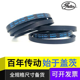 美国进口盖茨GATES带齿三角带XPA1982XPA2000XPA2032鼓风机皮带