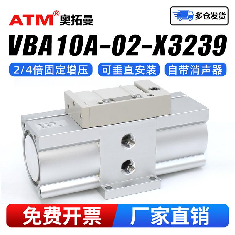 气动增压阀VBA10A-02-X3239气体增压泵压缩空气压力加压器储气罐
