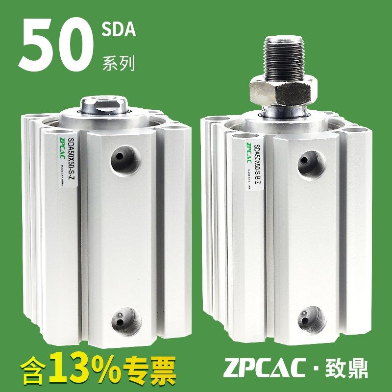 SDA50薄型气缸20*50/60X70-75*75-80*90-110/120/130*140*150-S-B