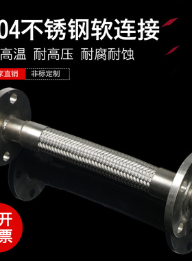 不锈钢304法兰波纹管金属软连接软管波纹管DN20 25 32 40  50 65