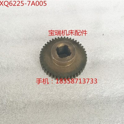 杭州机床厂 XQ6225 铣床配件 7A005 齿轮 M1.25 Z44 4-185