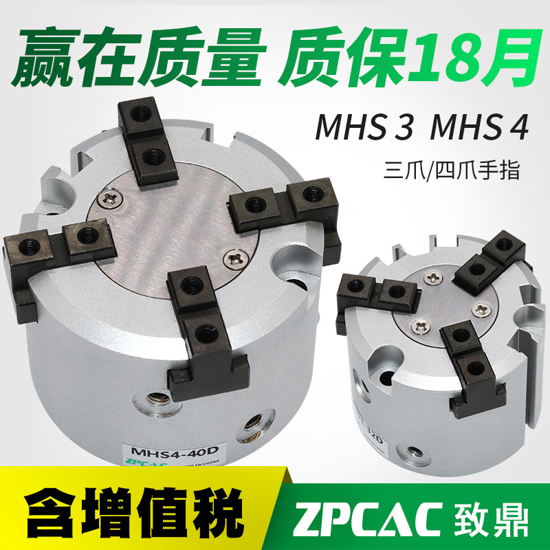 二爪三爪四爪气动手指气缸机械手夹爪MHS3-20D/25D/32D/40D/50D