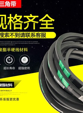 三维橡胶带SPB三角SPB4200-SPB4750Lw/Ld 皮带传动工业橡胶联组带