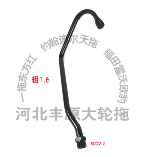 东方红804 904拖拉机农机配件后强压油缸多路阀进油管铁管螺纹22