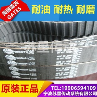 660H 美国盖茨GATES橡胶梯形齿同步带 655H 645H 680H 640H