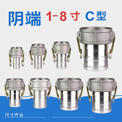 铝合金快速接头C型阴端2.5寸3寸4寸母头油罐车配件油管接头包邮