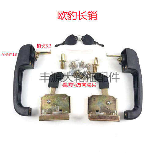 福田雷沃欧豹拖拉机配件长销东方红通用型车门锁体把手左右门锁