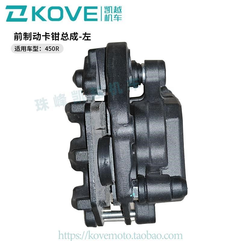 珠峰凯越机车450R街车 前制动卡钳总成  凯越ZF400-2原厂配件