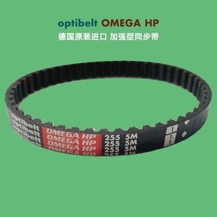 280 300带 225 265 270 255 295 同步带optibelt 275 OMEGA