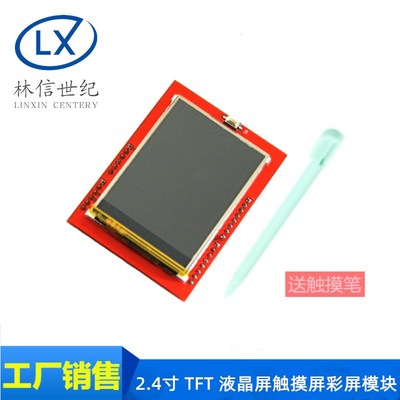 2.4寸 TFT 液晶屏触摸屏彩屏模块 可直插UNO Mega2560