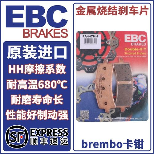 EBC刹车片适用布雷博GP4RX M40 M50/S螃蟹水鸟対四大辐射鲍鱼卡钳