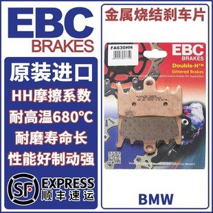 1000RR EBC刹车片适用宝马S1000R M1000R S1000XR 1000XR S1000RR