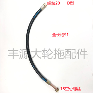 804 油管加装 904 1204拖拉机多路阀改装 油管长91 1004 东方红704