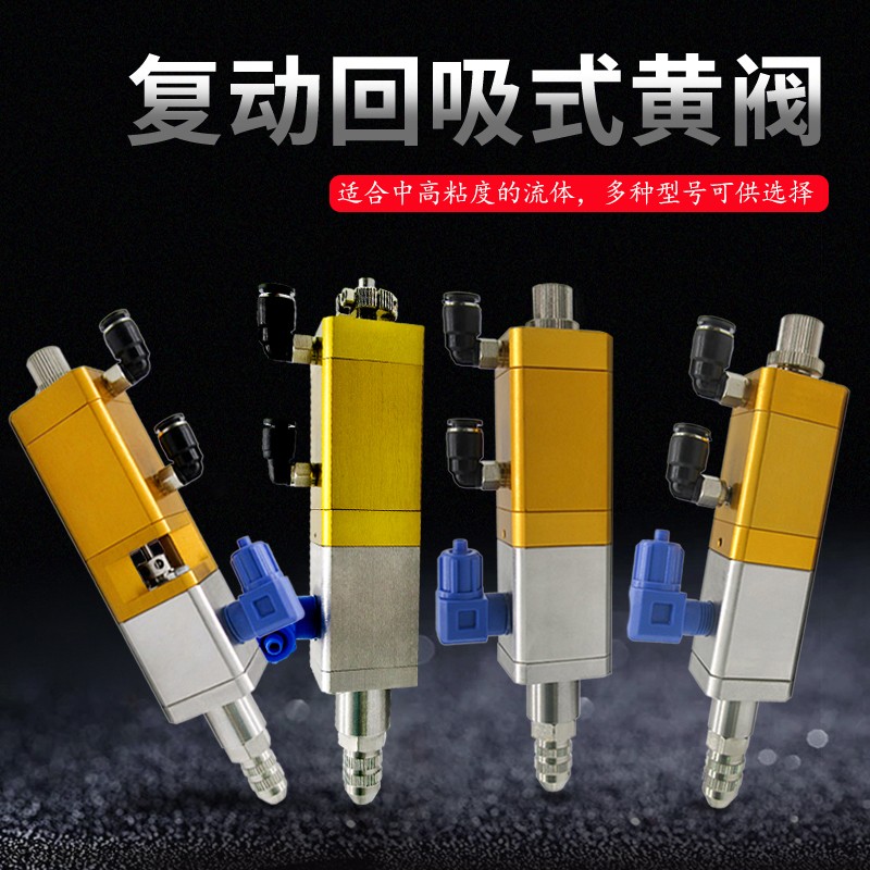 精密点胶阀回吸气动精密点胶机胶阀中高粘度硅胶阀UV胶阀微调3131
