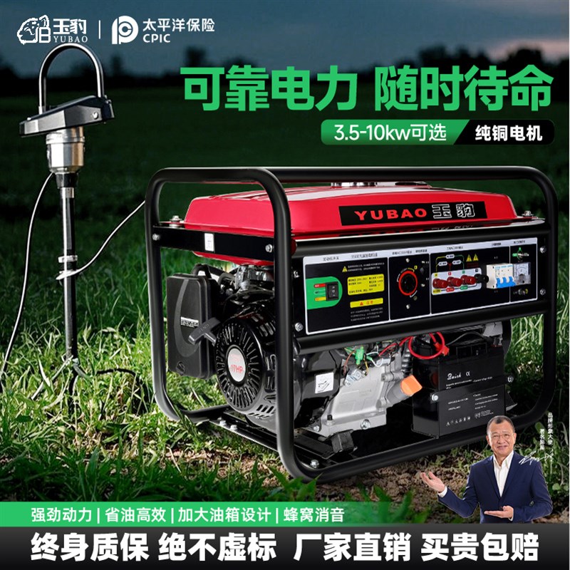 家用小型露天汽油发电机220V3KW10千瓦三相380V大功率户外摆摊
