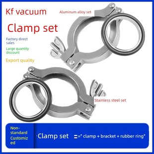 40快装 卡箍铝合金卡箍氟胶支 真空卡箍304不锈钢卡箍aKF16
