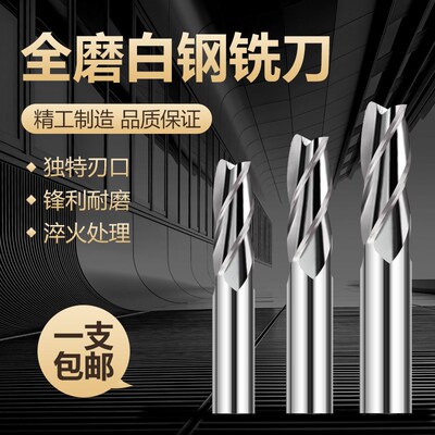 进口HX超硬直柄白钢立铣刀 全磨过中心铣刀 2刃/4刃 全磨白钢铣刀