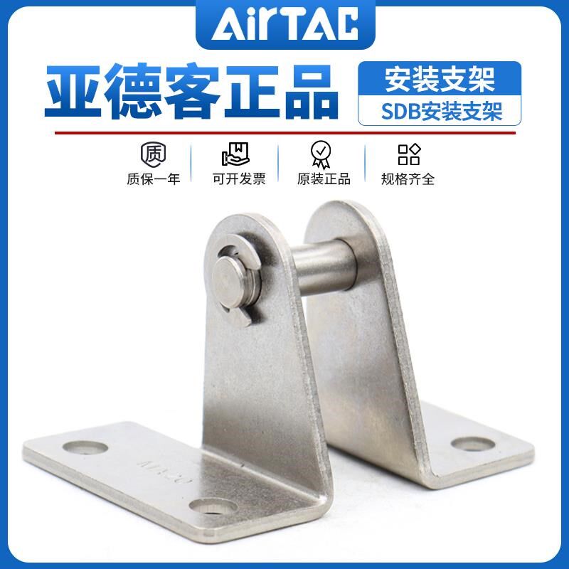 亚德客迷你气缸安装支架F-MI/MIC/MA/MAL/MF12/16/20/25/32/40SDB