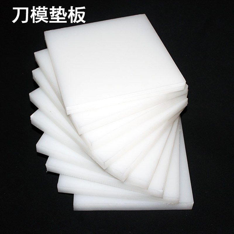 【赠品】金致D1max手动模切机专用*1张340*280*12mm单拍不发货