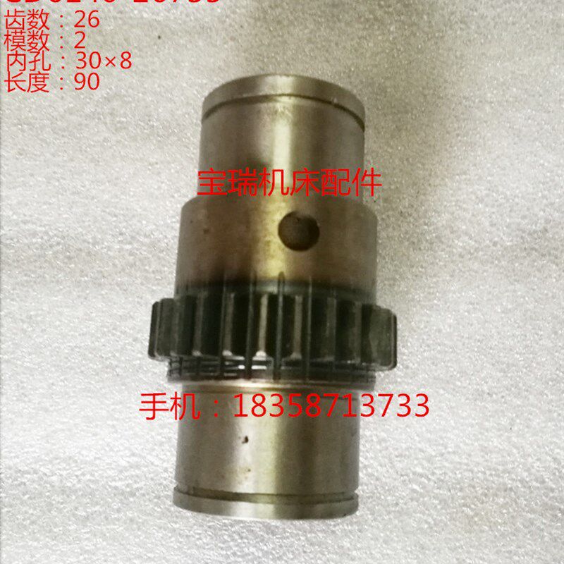 大连机床厂 CD6140 6150 车床配件 26735 M2 Z26光杆齿轮套