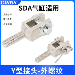 1.5 1.25 气缸附件SDA薄型气缸外螺纹Y型螺纹接头6