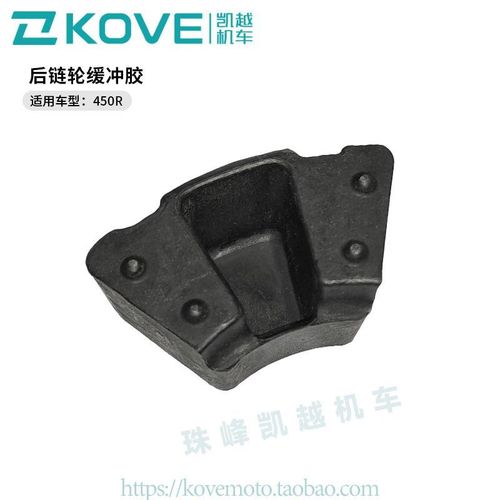 珠峰凯越机车450R街车  后链轮缓冲胶  凯越ZF400-2原厂配件