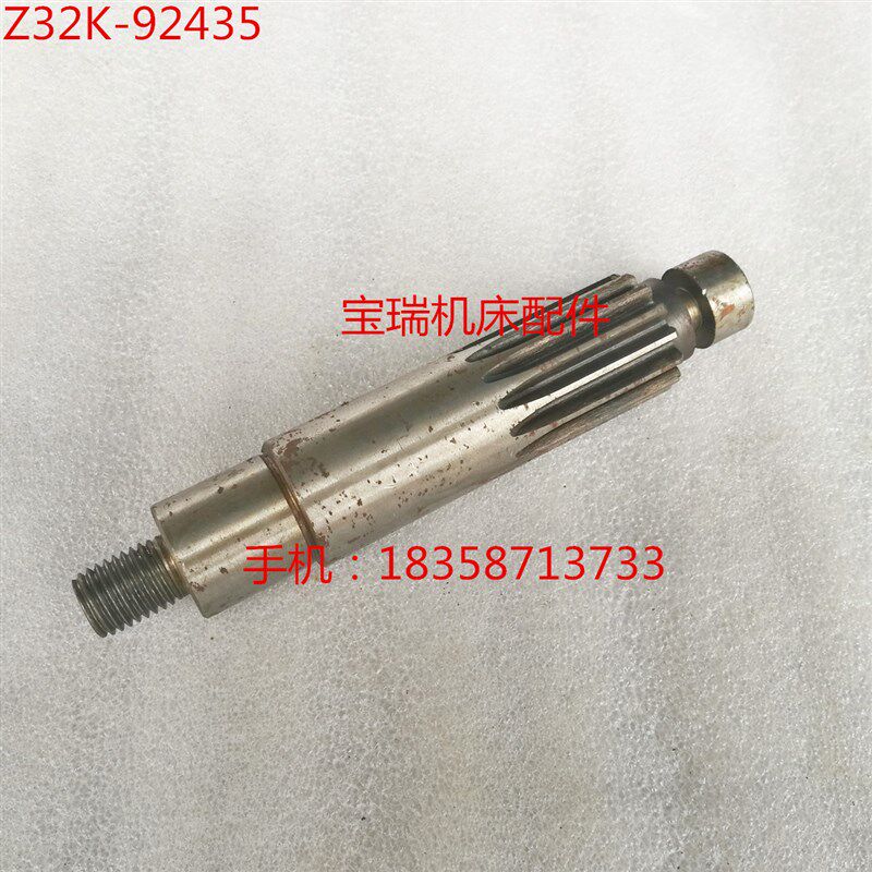 北京三机 杭州 盐城机床厂 Z32K 钻床配件 92435 齿轮轴 M2 Z14
